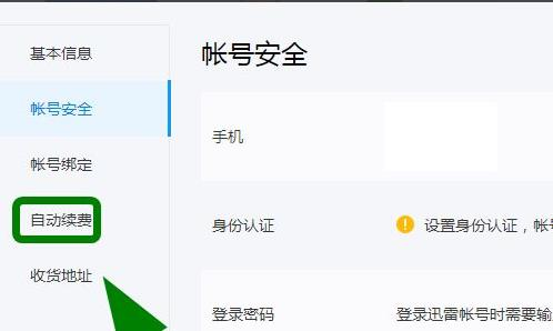 迅雷下载速度怎么有效提高，7招解决迅雷下载速度慢的问题