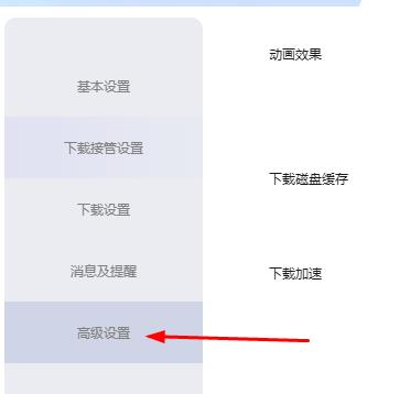 迅雷下载速度怎么有效提高，7招解决迅雷下载速度慢的问题