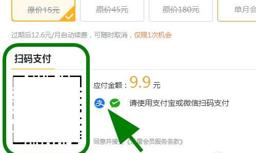 迅雷下载速度怎么有效提高，7招解决迅雷下载速度慢的问题