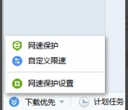 迅雷下载速度怎么有效提高，7招解决迅雷下载速度慢的问题