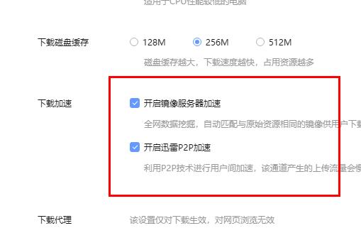 迅雷下载速度怎么有效提高，7招解决迅雷下载速度慢的问题