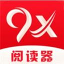 9x阅读器小说正版