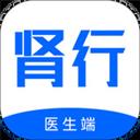 肾行医生端