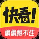 快看app