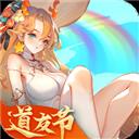 道友请留步官方版本手游