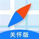 腾讯地图关怀版