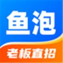 鱼泡网软件