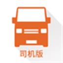 货拉拉车主版手机app