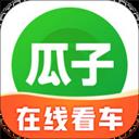 瓜子二手车网