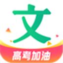 百度文库免费版
