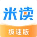 米读极速版2023