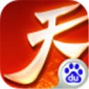 天下