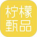 柠檬甄品