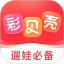 彩贝壳