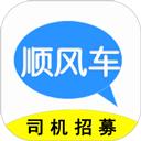 顺风车主