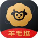 羊毛堆