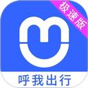 呼我司机极速版
