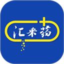 汇采药