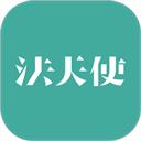 法天使