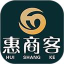 惠商客