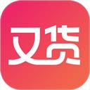 又货