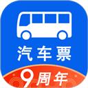 汽车票