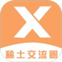 稀土交流圈