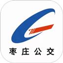 枣庄公交