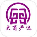 大商严选