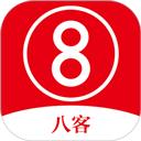八客
