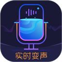 变声变音器