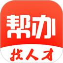 帮办