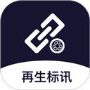 再生标讯