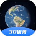 3D卫星全景地图