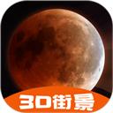 3D街景地图