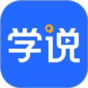 学说