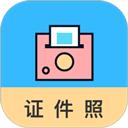 工作求职证件照相机