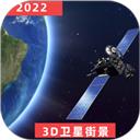 3D世界街景地图