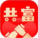 共富时代