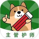 主管护师练题狗-护师考试通关助手