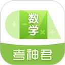 高中数学