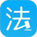 法律百宝箱