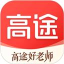 高途课堂