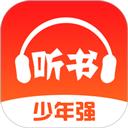 免费畅听书