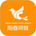 阳春同城