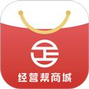 经营帮商城