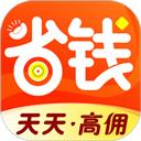 省钱