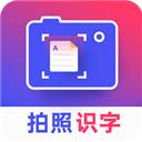 拍照识字