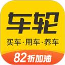 车轮