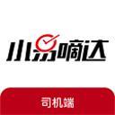 小易嘀达司机端